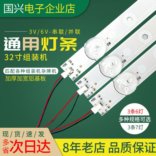 组装机32寸led灯条杂牌液晶电视