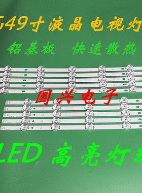 适用LG 49LY320C-CA 49LB5520-CA 49LB5510-CC LED凹透镜灯条配件