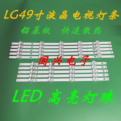 适用LG 49LY320C-CA 49LB5520-CA 49LB5510-CC LED凹透镜灯条配件