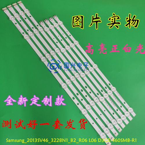 适用Samsung_2013SV46_3228N1_B2_R06 L06 D3GE-460SMB-R1背光灯