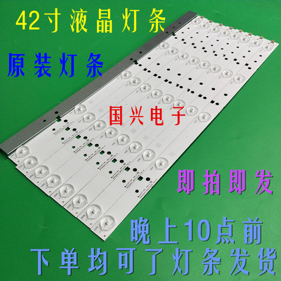 海信led42k20jd灯条42寸液晶电视led42ec260jd背光LED42EC290N铝