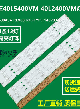 东芝40L5400VM 40L2400VM灯条SVT400A94_REV03_R/L-TYPE_140203液