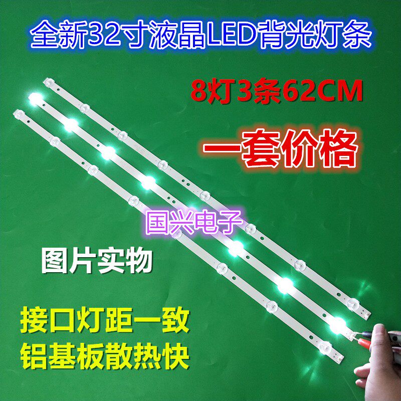 适用TCL M32P11液晶电视3灯条4708-K320WD-A4213K01灯条