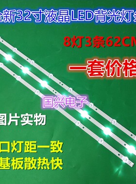 飞利浦32PHF3050/T3灯条4708-K320WD-A4213K01液晶屏K320WD8背光