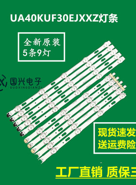 UA40KUF30EJXXZ灯条V5DU-400DCA-R1/CB-R1 BN96-34792A34791A灯珠