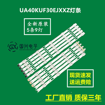 UA40KUF30EJXXZ灯条V5DU-400DCA-R1/CB-R1 BN96-34792A34791A灯珠