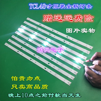 TCL电视L48F1620E灯条48HR330M05A1 V2 4C-LB4805-HQ4现货
