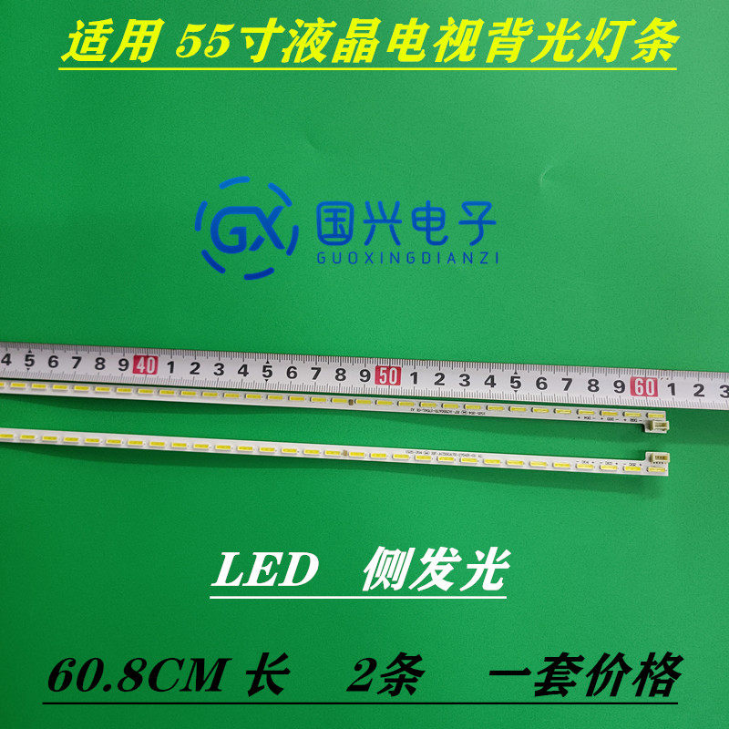 适用长虹U55G 55G3 55Q2N灯条RF-AC550A72-1704L/R-01 A1背光灯