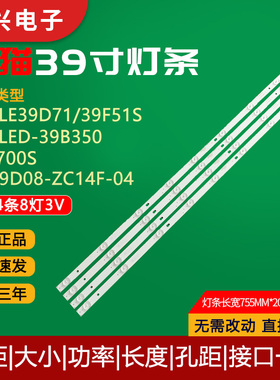 熊猫LE39D71 39F51S先锋LED-39B350灯条OY39D08-ZC14F-04背光灯管