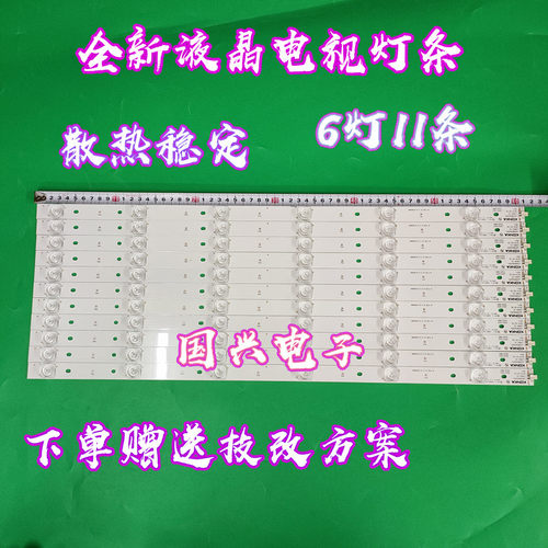 全新KKTV康佳U60J/LED60E92U/U60灯条LED58G9200U/35021902LED灯
