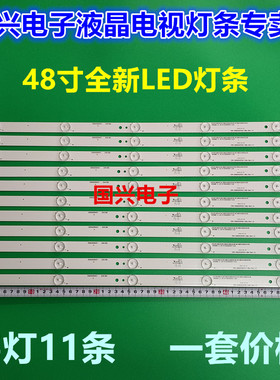 海尔LS48AL88R81A2 LE48AL88R51灯条 CRH-B483535T05114BJ-Rev1.2