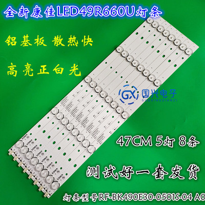 适用康佳LED50M3100A灯条LED49M5000U灯条RF-BK490E30-0501S-05
