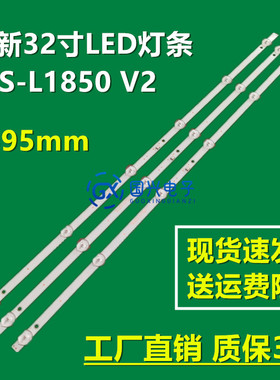 SX3208原装LED32HD590灯条 MS-L1435 V2 液晶MS-L1850 V2 灯珠