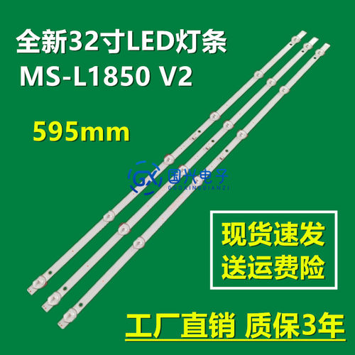 长虹led32860液晶电视灯条