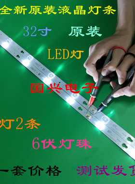 适用TCLL32F3303B L32F1680B美乐32M19 32M18灯条32HR330M07A2 V2