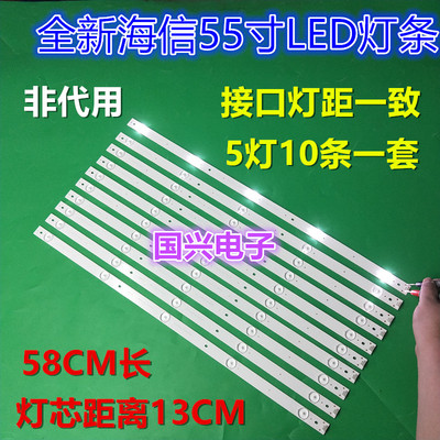 全新海信LED55EC290N 55K220 55K1800灯条SVH550AC3_5LED电视灯条