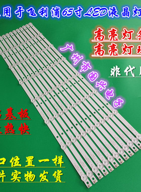 飞利浦65PFF5459/T3灯条4708-K65WD8-A1213K01 K650WD 一套价格