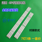 SLNX1 214 43LF5100 CA灯条LF51.FHD.A屏HC430DUN 43LX300C