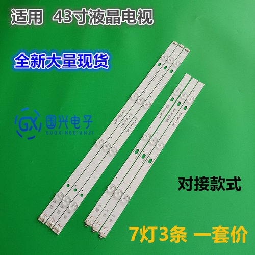 原装LG43寸液晶电视灯条