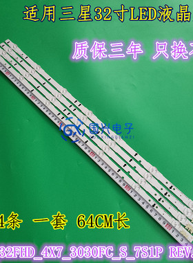 适用三星UW32h4000 32j5500 UE32J4100灯条CY-HH032AGLV2H背光灯