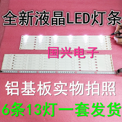 长虹55A1U 55U1 55U3C 55A1U UD55D6000I CHDMT55LB20_LED3030灯