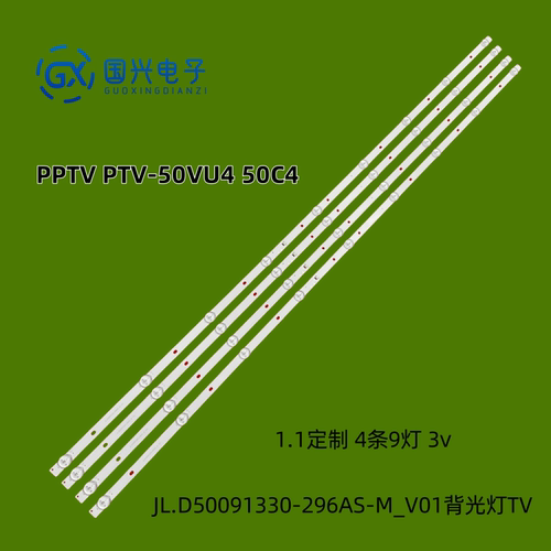 适用PPTV PTV-50VU4 50C4灯条 JL.D50091330-296AS-M_V01 4条9灯
