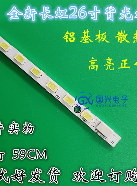 适用TCL L26F3200B L26P31 L26E5200BE灯条显示屏T260XW06背光灯