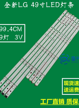适用LG 49LG63CJ-CA灯条NC490DGG-AAFX1-41CA GAN01-1255A-P1背光