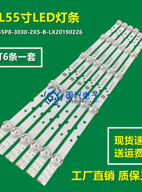 适用东芝55U5900C灯条TCL-55P8-3030-4X5-A/2X5-B液晶灯条背光