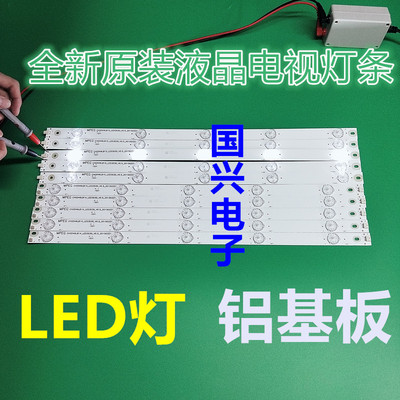 适用长虹49寸液晶电视灯条