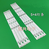LB5504 适用雷鸟J55 HR21J背光灯 UI灯条55A660U L55E5800A