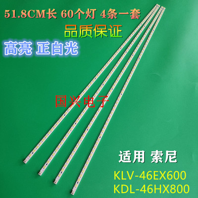 适用索尼KLV-46EX600灯条STS460A09_60LED屏LTY460HM02背光灯条