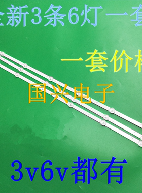 全新32寸组装机器MG-32D3003V6C1B59010M-CH灯条液晶电视背光LED