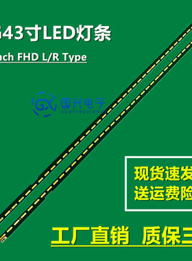 适用大华DHL43-S200灯条配屏LG LD430EUE(FH)(B1)背光灯条43寸LED