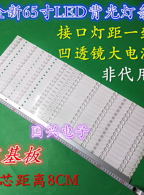 风行65Y3灯条LED65D09-ZC14AG-01 9S1P 30365009207/215背光灯