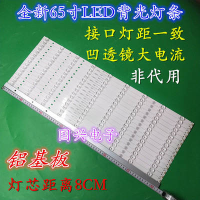 风行65Y3灯条LED65D09-ZC14AG-01 9S1P 30365009207/215背光灯