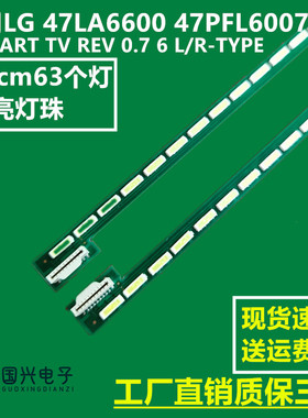 适用LG 47LA6600 47PFL6007灯条47