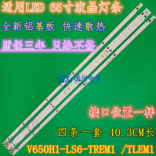 适用海信LED65K600X3D LED65XT880G3DF背光灯条V650HP1-LS6显示屏