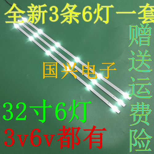 理想LED3261 理想LED3217灯条 LED3227 LED3260灯条 6灯灯条