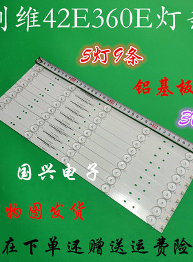 适用创维42E360E灯条YAL03-00435280-06 HY-L030043528006-TT6622