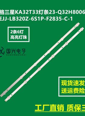 适用康家LED32HS96 灯条JL.D32061330-063AS-M 液晶电视灯条