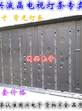 TCL L48F1600E灯条4C-LB4808-YHA TMT-48S4600-3030C-8S1P通用