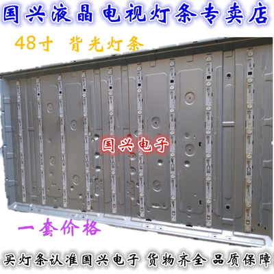 TCL L48F1600E灯条4C-LB4808-YHA TMT-48S4600-3030C-8S1P通用