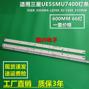 三星UE55KU6670 UE55KU6500 UE55MU6400 UE55KU6400/55KU7500灯条