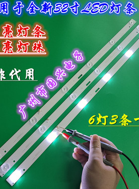 康佳LED32HS36灯条JL.D32061235-017ES-F RH43-D3202X-07A-JF 6灯