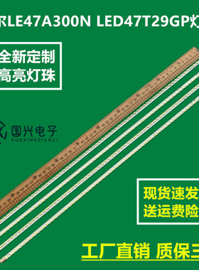 海尔LE47A300N LED47T29GP灯条3660L-0349A 3660L-0348A液晶灯珠
