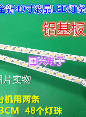 适用全新先锋LED-40V600背光灯条液晶屏灯管TPT400LA DX2GG