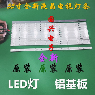 适用全新海尔MOOKA 55A5灯条LD55U3300灯条熊猫LE55M35S灯条一套