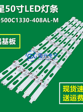 三星UA50TU6900K灯条JL.D500C1330-408AL-M AR UN50TU8200灯条