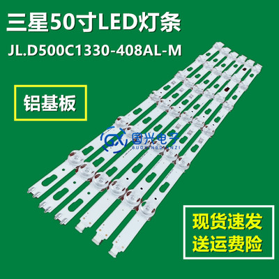 三星UA50TU6900K灯条JL.D500C1330-408AL-M AR UN50TU8200灯条